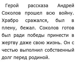 Сочинение долг перед родителями