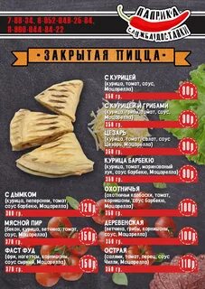 Пицца зеленодольск