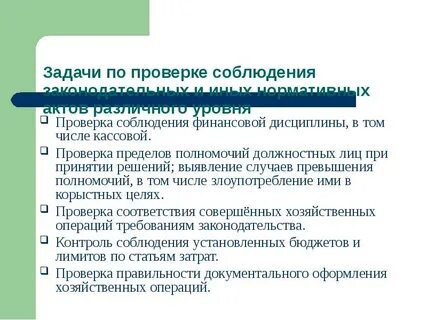Цель финансовая дисциплина