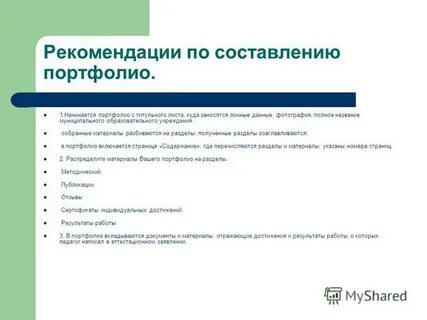 Язык указание