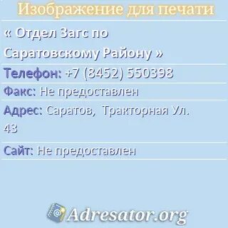 Индекс отрадный ул отрадная