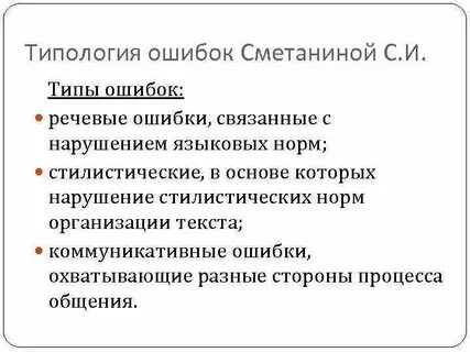 Укажите тип ошибки