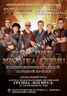 Донецкие песни