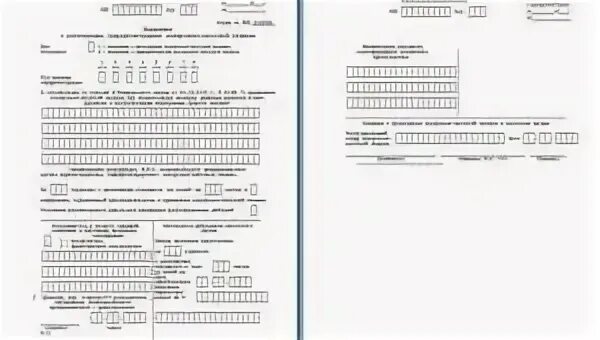Заявления ккт. Заявление о перерегистрации ккт. заявление о регистрации ккт образец заполнения. образец формы кнд 1110061 заполненный. образец заполнения о регистрации контрольно-кассовой техники.