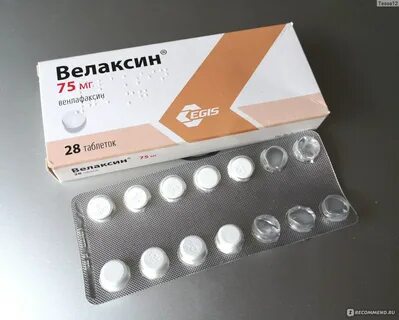Венлафаксин 75 мг