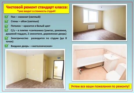 Сколько времени делать ремонт в квартире