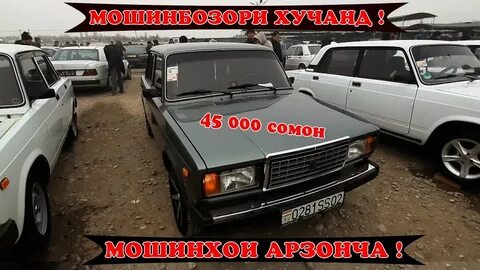 Сомон тч 2107 душанбе