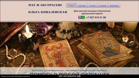 Волшебник отзывы