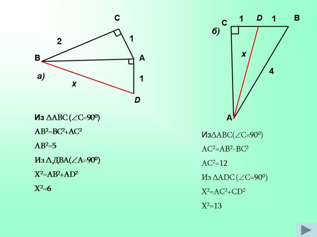 1 2 ab. Ab2 ac2+bc2. Ab2 AC ad. Ab 2 2 AC 2. A^2-ab/AC.