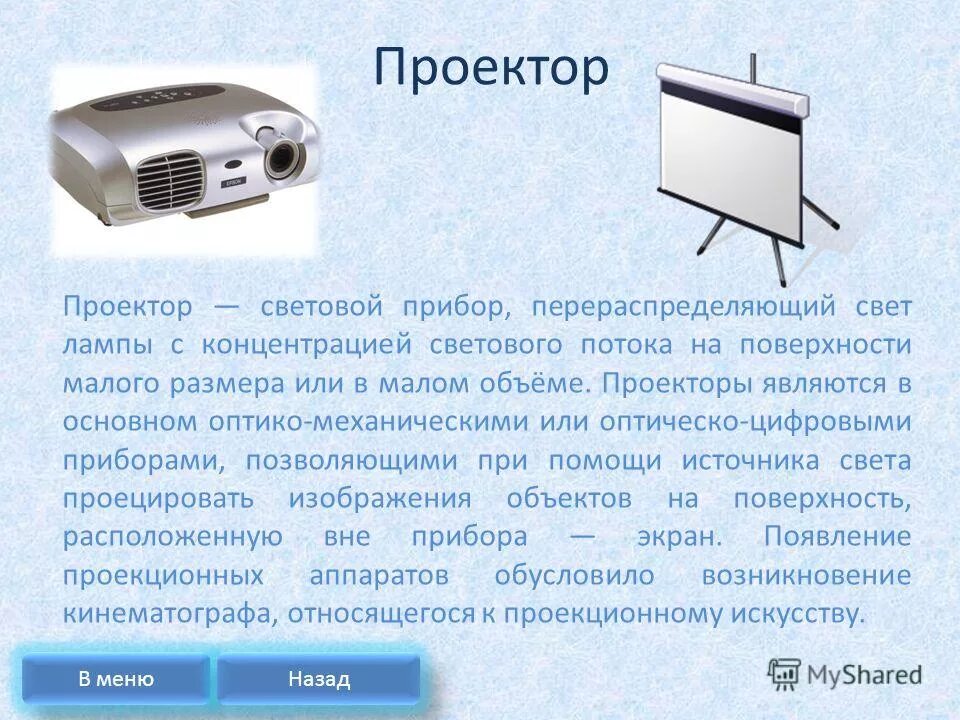 Не отображается проектор. Не отображается проектор