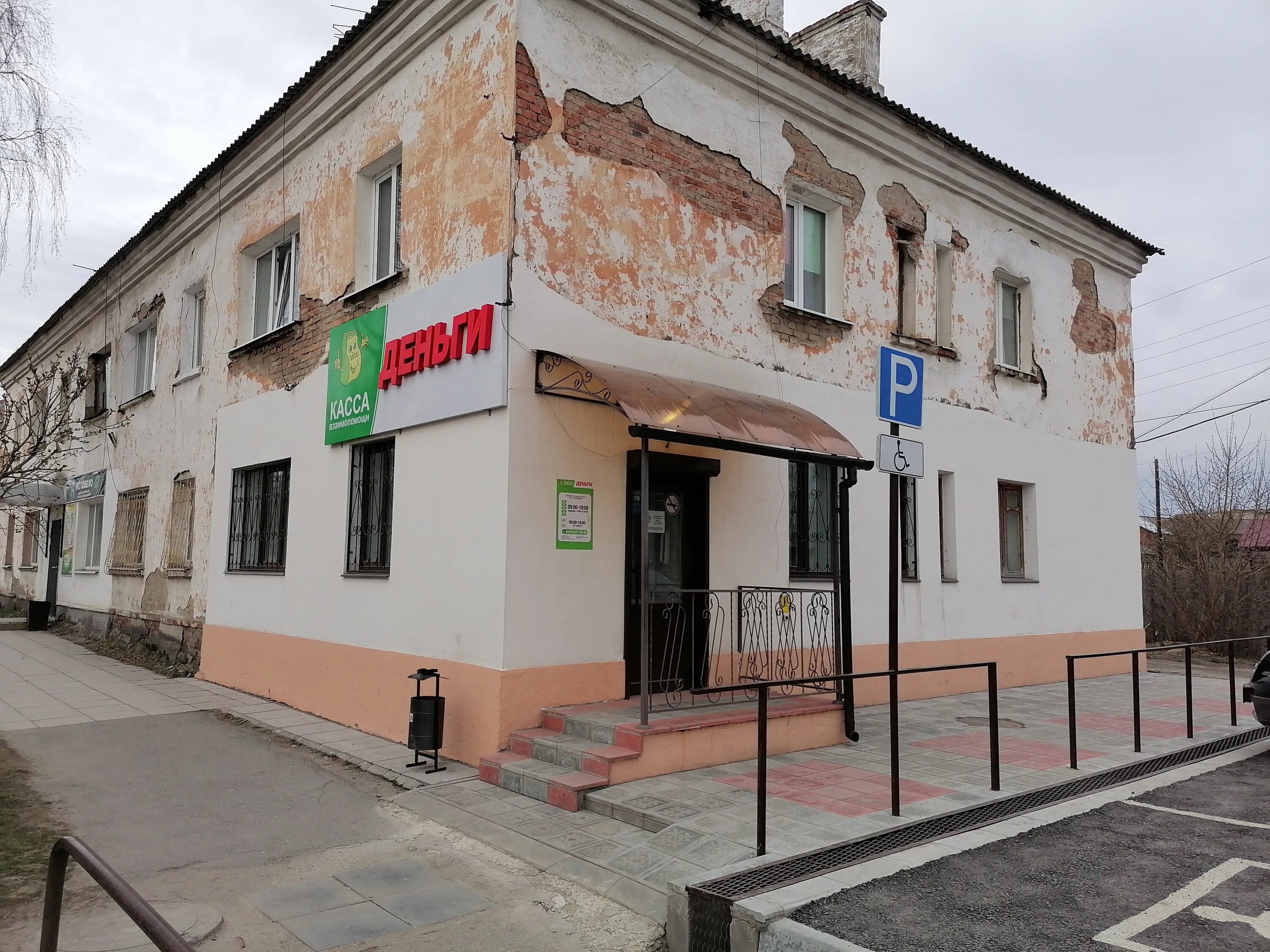 Экскурсия банк sqb. Парикмахерские камышлов. Банки камышлов. Скб банк камышлов. Банки камышлов.