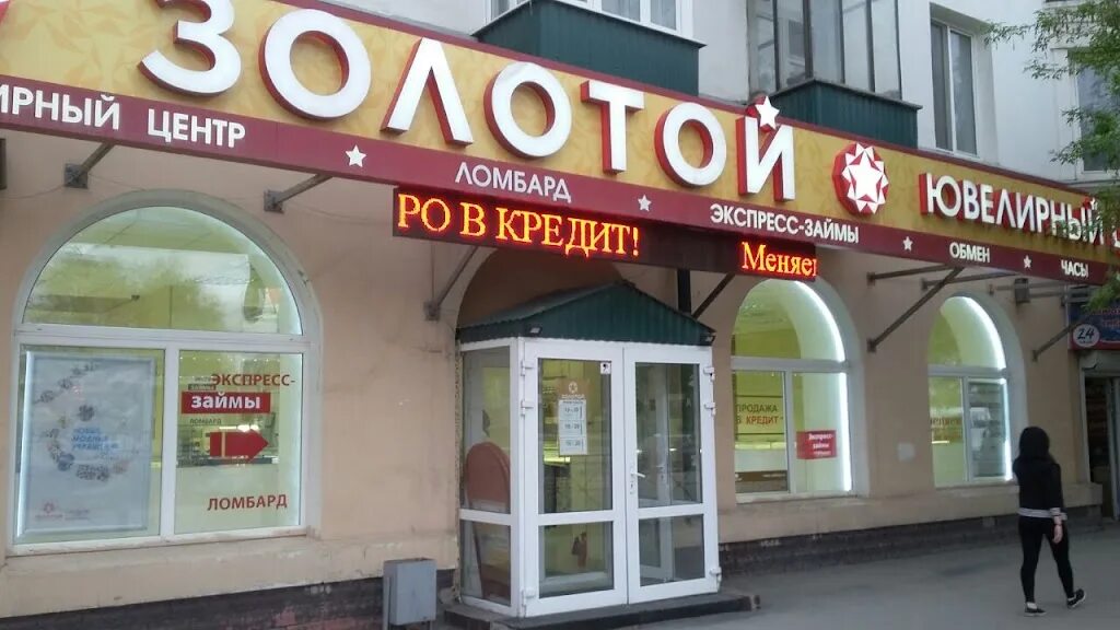 Город орск проспект ленина 36. Ленина 75а орск. Пр ленина 75 а орск. Ленина 75а орск. Город орск проспект ленина 75.