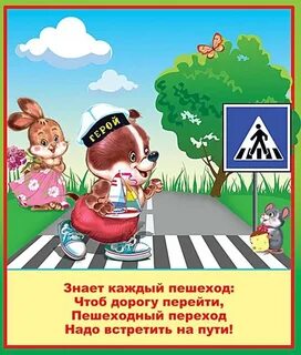 Картинки дорожного возраста