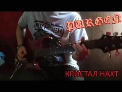Кристалл нахт