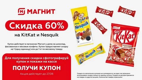 Получаем скидку в 90