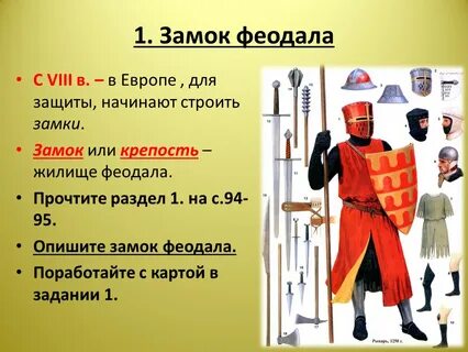 Крупный феодал