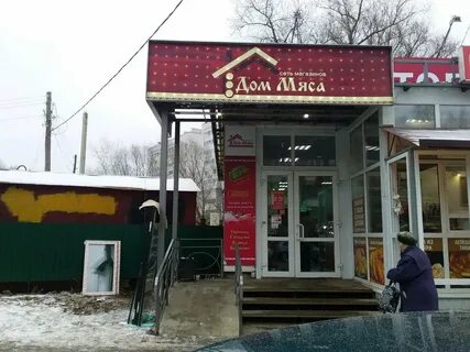 Магазин мясо адрес