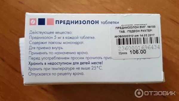 Преднизолон таблетки Гедеон Рихтер. Преднизолон табл. 5мг n100. Преднизолон Рихтер таблетки 5мг. Преднизолон дозировка 10мг.