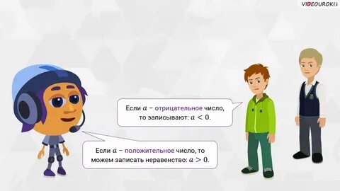 Видеоурок 1 класс задавайте вопросы