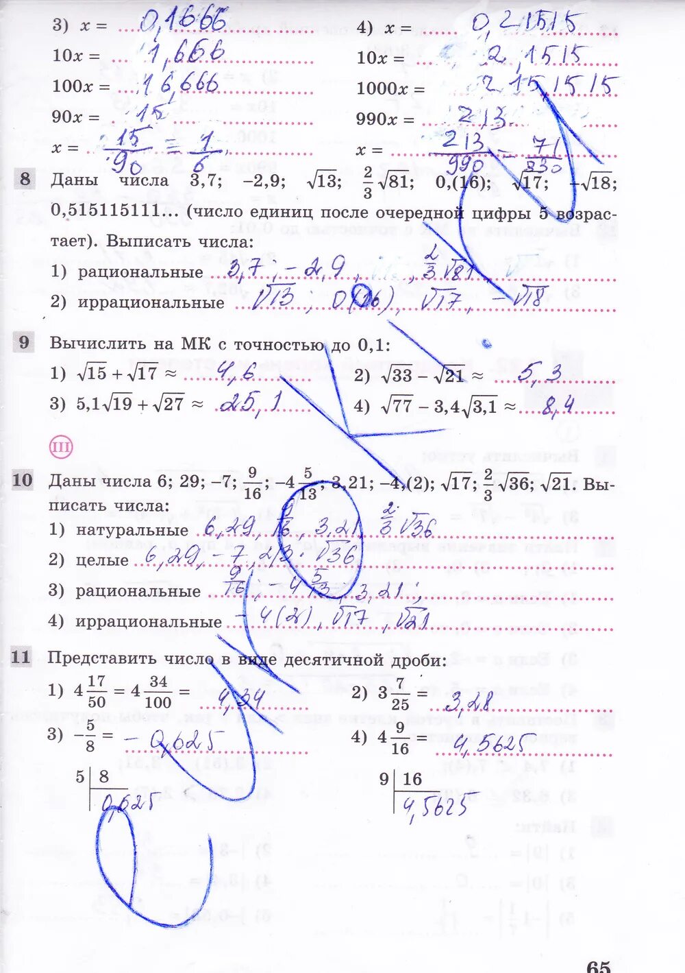 Ответы 8 класс колягин. Алгебра 8 класс Колягин Ткачева Федорова. Алгебра 8 класс Колягин номер 65. Алгебра 8 класс класс Ткачева. Алгебра 8 класс Колягин 1 часть.