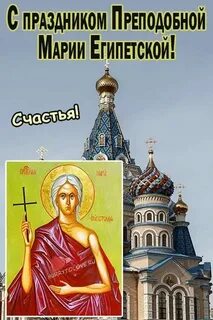 Когда будет день марии