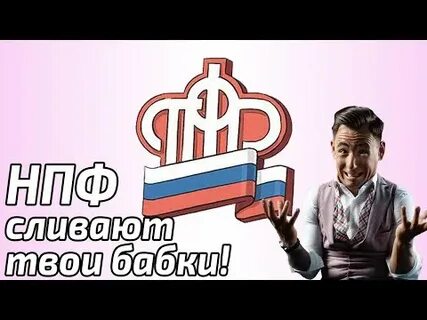 Слили твою