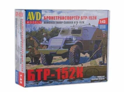 Сборные модели avd