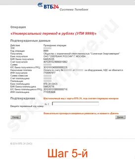 Перевод банка москвы