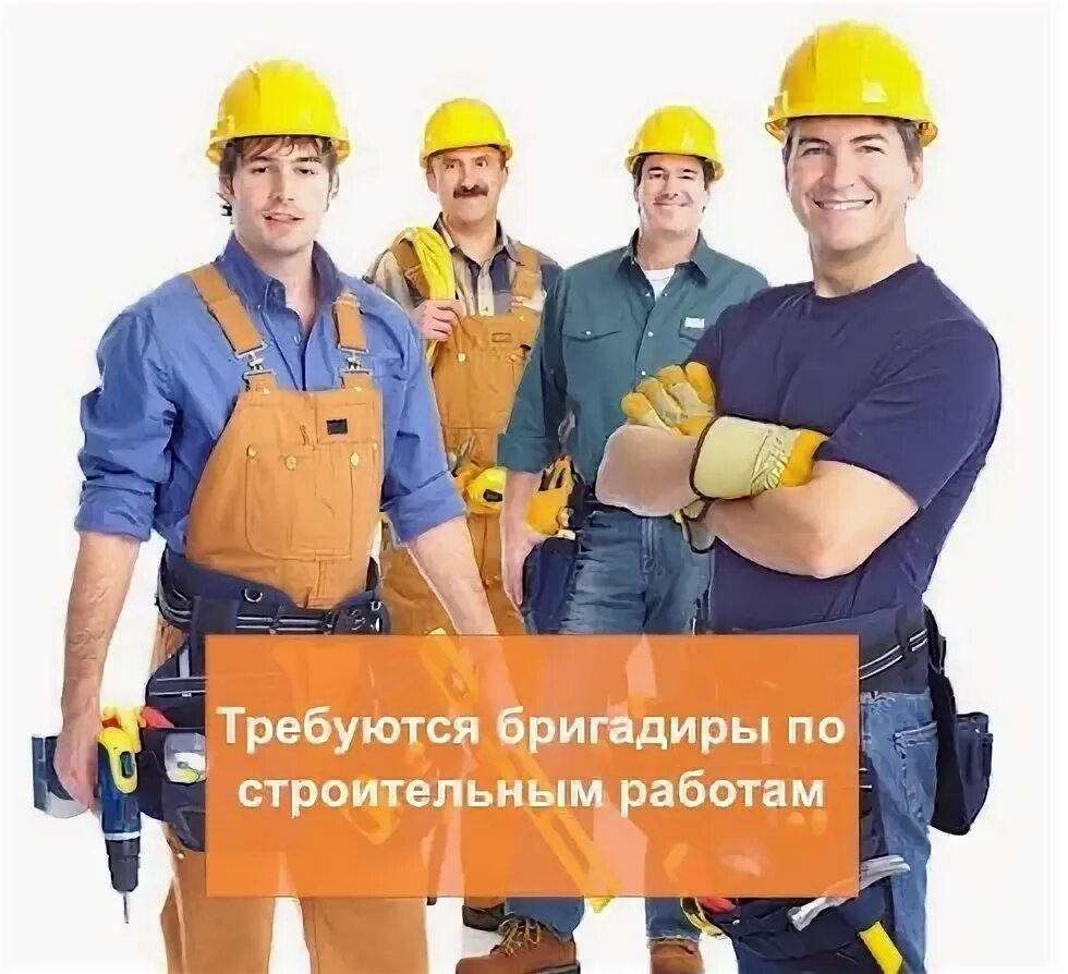 Должностная инструкция бригадира. Зарплаты в министерствах. Обзор заработной платы. Средняя зарплата. Бригадир картинка.