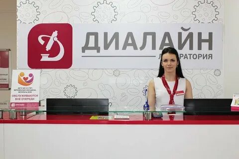 Диалайн волгоград красноармейский
