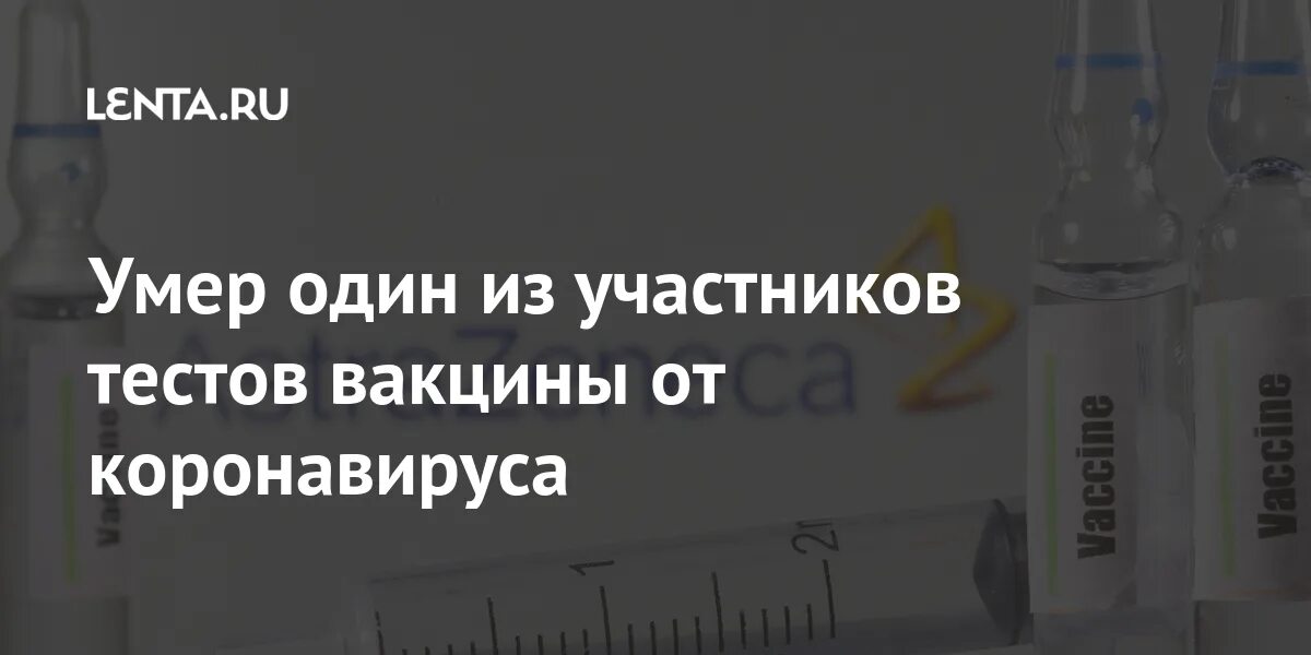 смерть после вакцинации. семья колесниковых из краснодара. умершие прививки. после вакцинации от коронавируса. смерти детей от вакцинации.