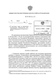 Приказ 818 надзор