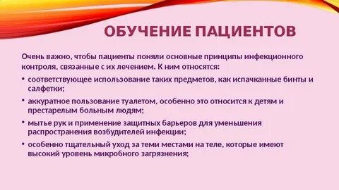 Обучаясь у пациента