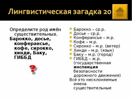 Маэстро какой род