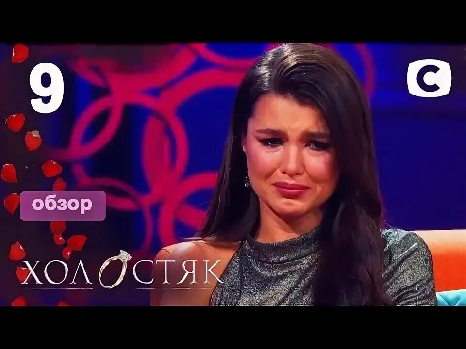 ОБЗОР Холостяк 11. Пост-шоу "Как выйти замуж" Жизнь после проекта - Выпуск 12 от