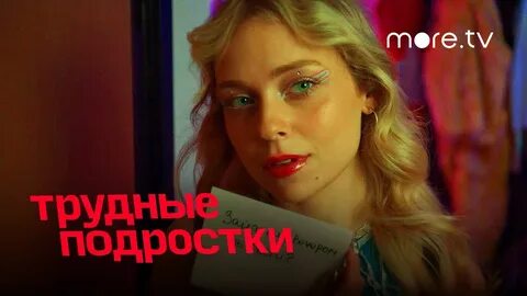 Море тв трудные