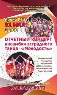 Сколько длится концерт дк
