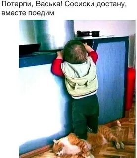 Вместе доставать