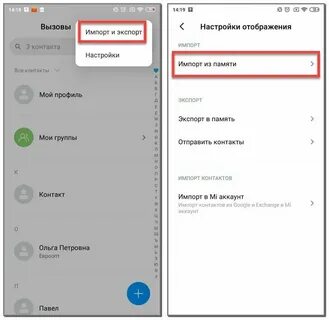 Как перенести сообщения на новый андроид