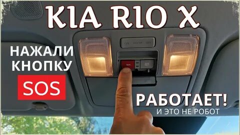 Нажми сос