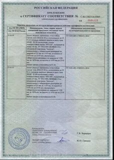 Сертификат на ковер
