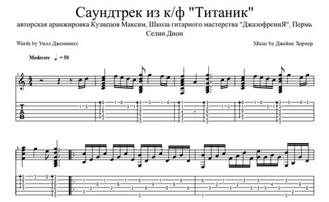 Аккорды для гитары май