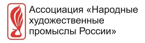 Символы россии. Логотип ремесло в россии. Ассоциация народные художественные промыслы россии. Афиша выставки мастера народных художественных промыслов. 1993 год.