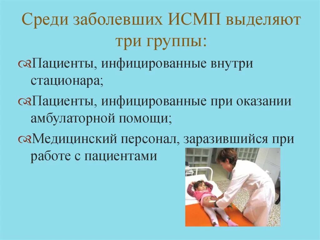 Исмп маркировка. Исмп маркировка