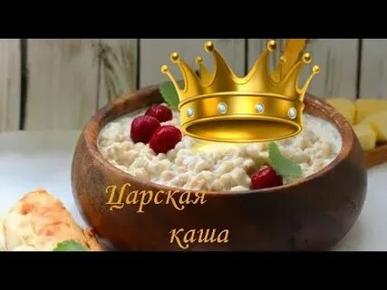 Каша петра первого