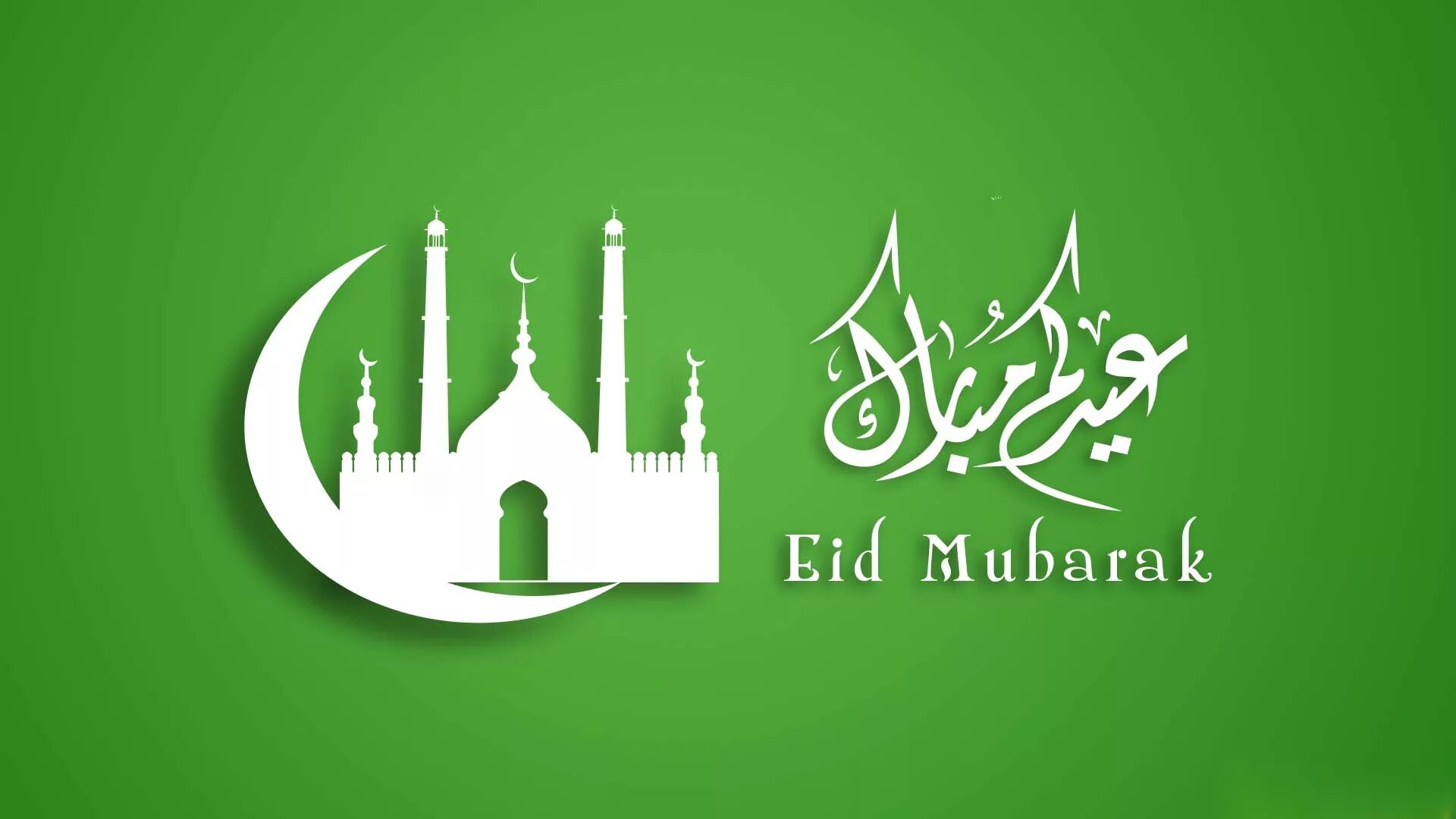 Eid mubarak перевод. Рамадан фон. Рамадан мубарак. Курбан байрам фон. ИД Рамазан мубарак.