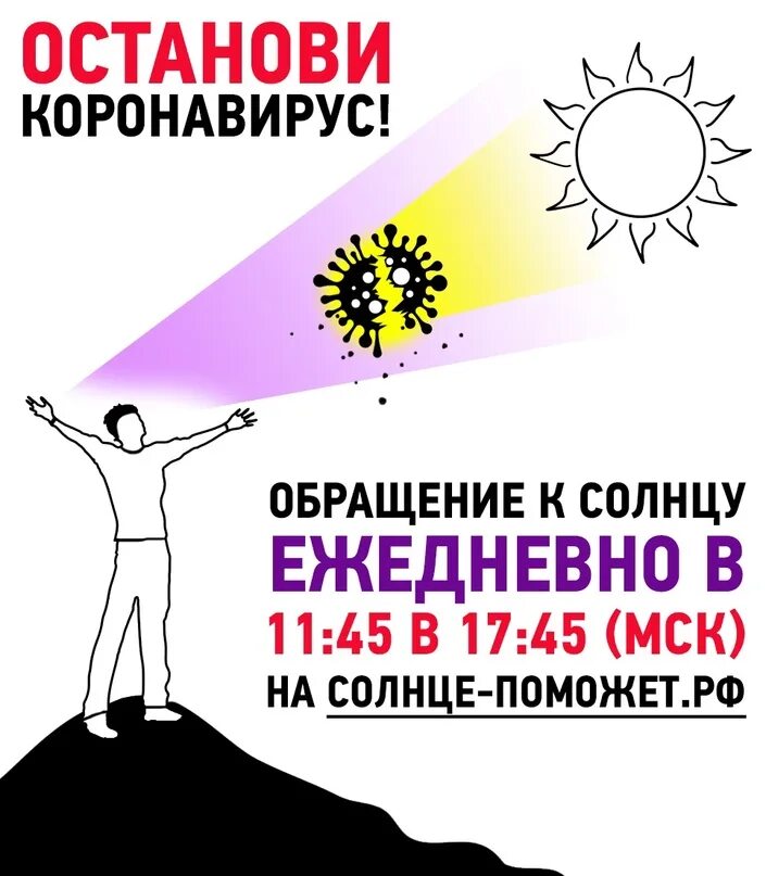 Убитое солнце. Убитое солнышко. солнце! митра! ра! майтрейя! обращение к солнцу с молитвой.