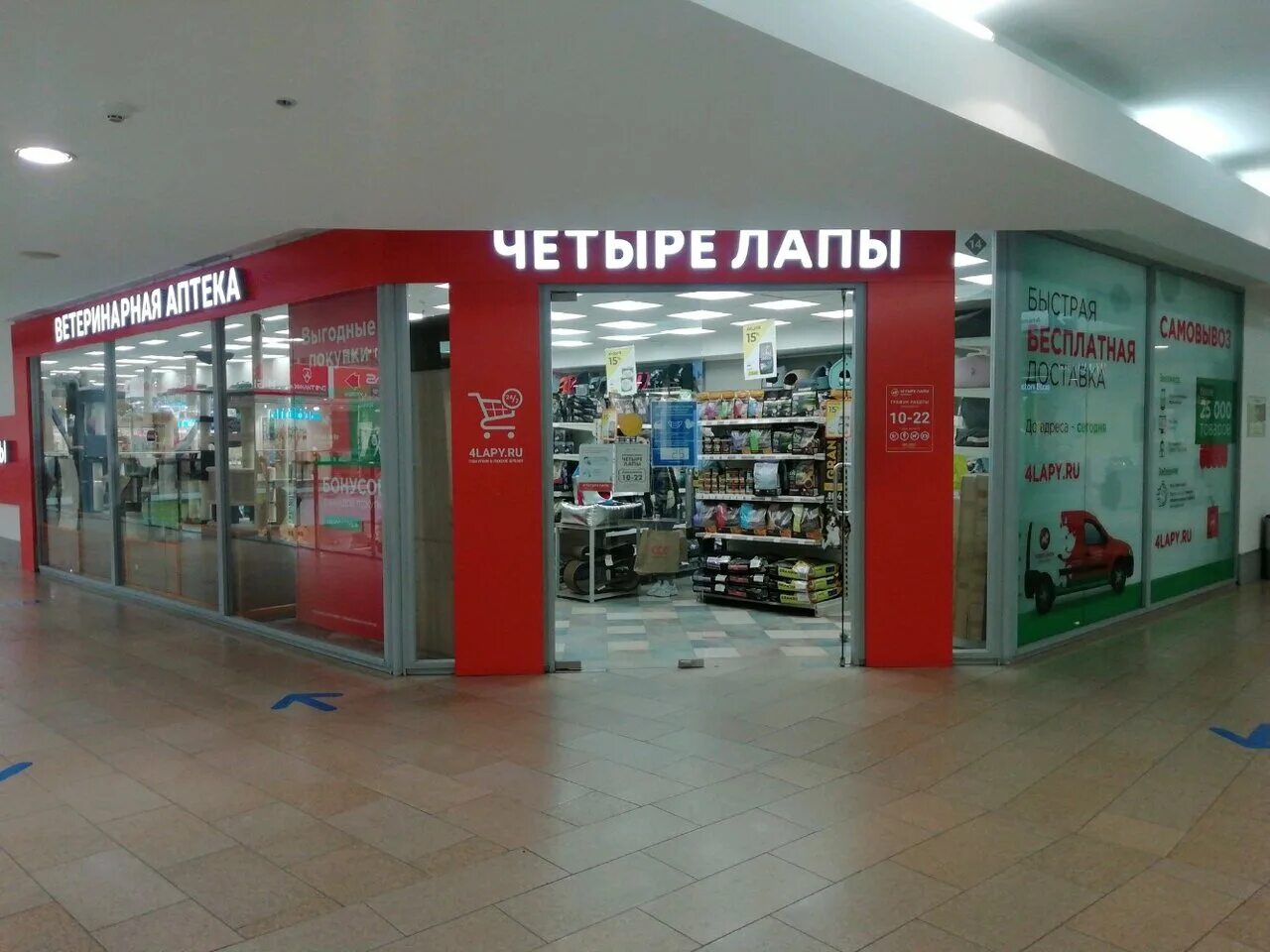 Евролэнд 4 лапы иваново. Магазин 4 лапы иваново. Четыре лапы иваново каталог. Четыре лапы иваново каталог. Зоомагазин иваново.