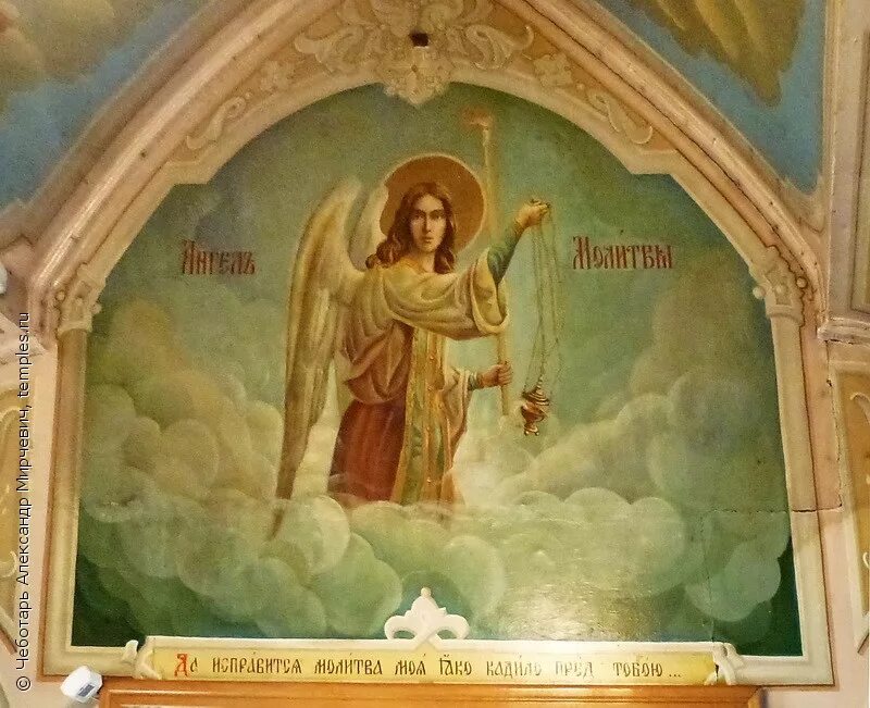 ангел хранитель церквей. михаил архангел шестикрылый ангел. ангел хранитель икона православная. херувим и серафим. люди и ангелы.