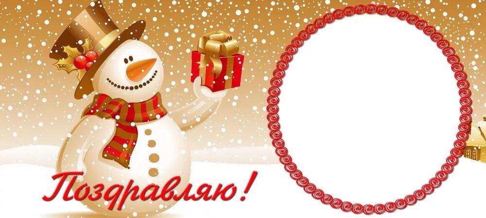 макет на кружку с новым годом. макет кружки новый год. макет для чашки новый год. новогодняя рамка для кружки. кружка новогодняя.